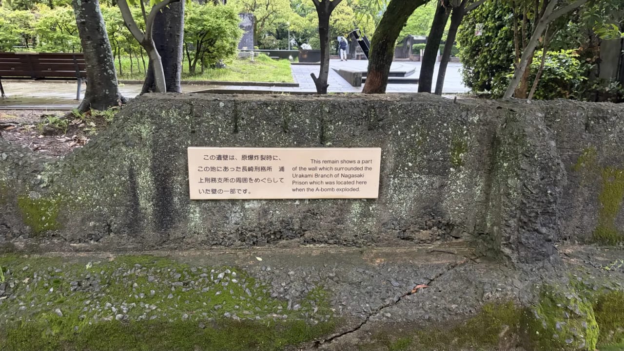 Remains of the Nagasaki prison wall